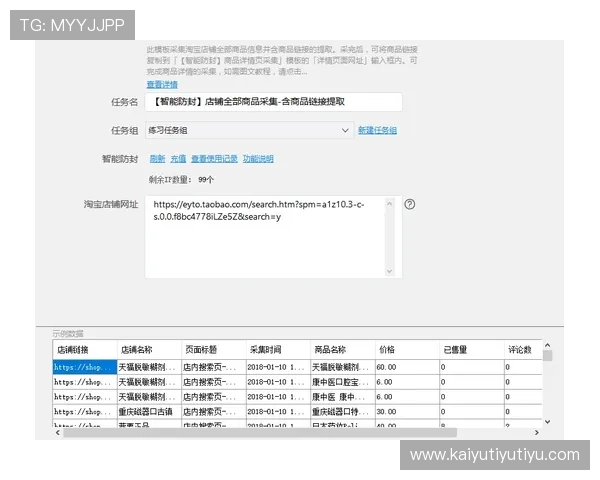 揭秘云开正规网址的使用技巧与注意事项